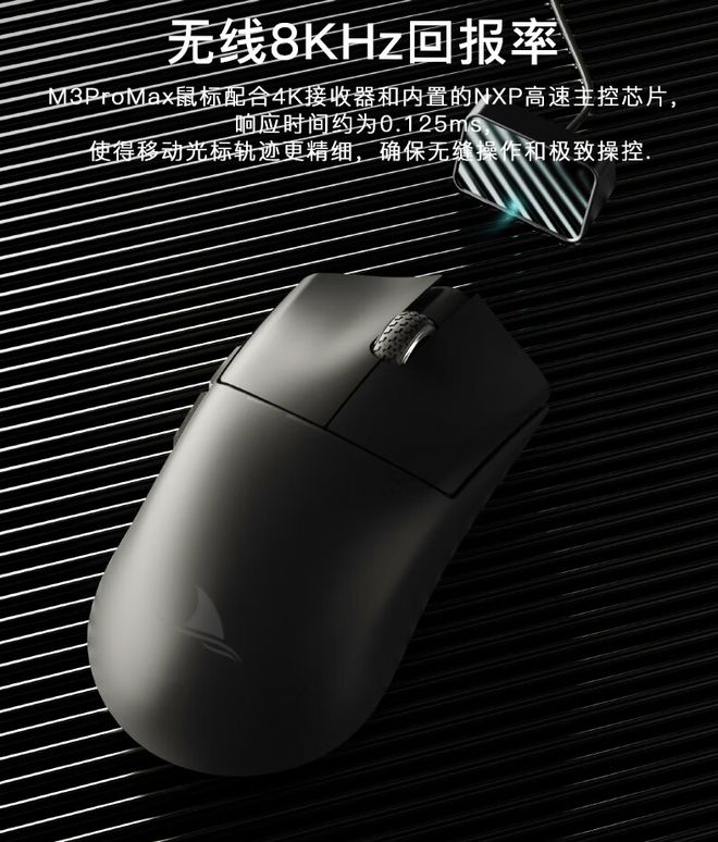 鼠标：PAW3950 + 8KHz回报率349 元AG电玩国际达摩鲨推出 M3 PRO MAX 三模(图5)